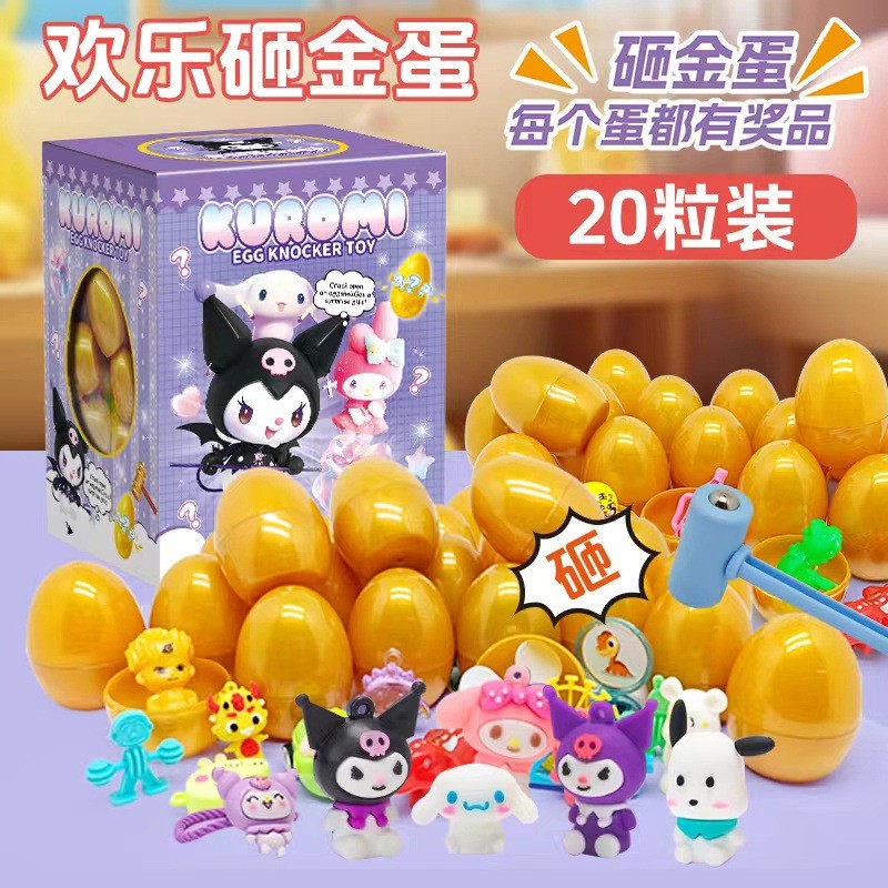 幼儿园万圣节礼品儿童元旦圣诞节扭蛋机砸金蛋玩具盲盒公仔小礼物