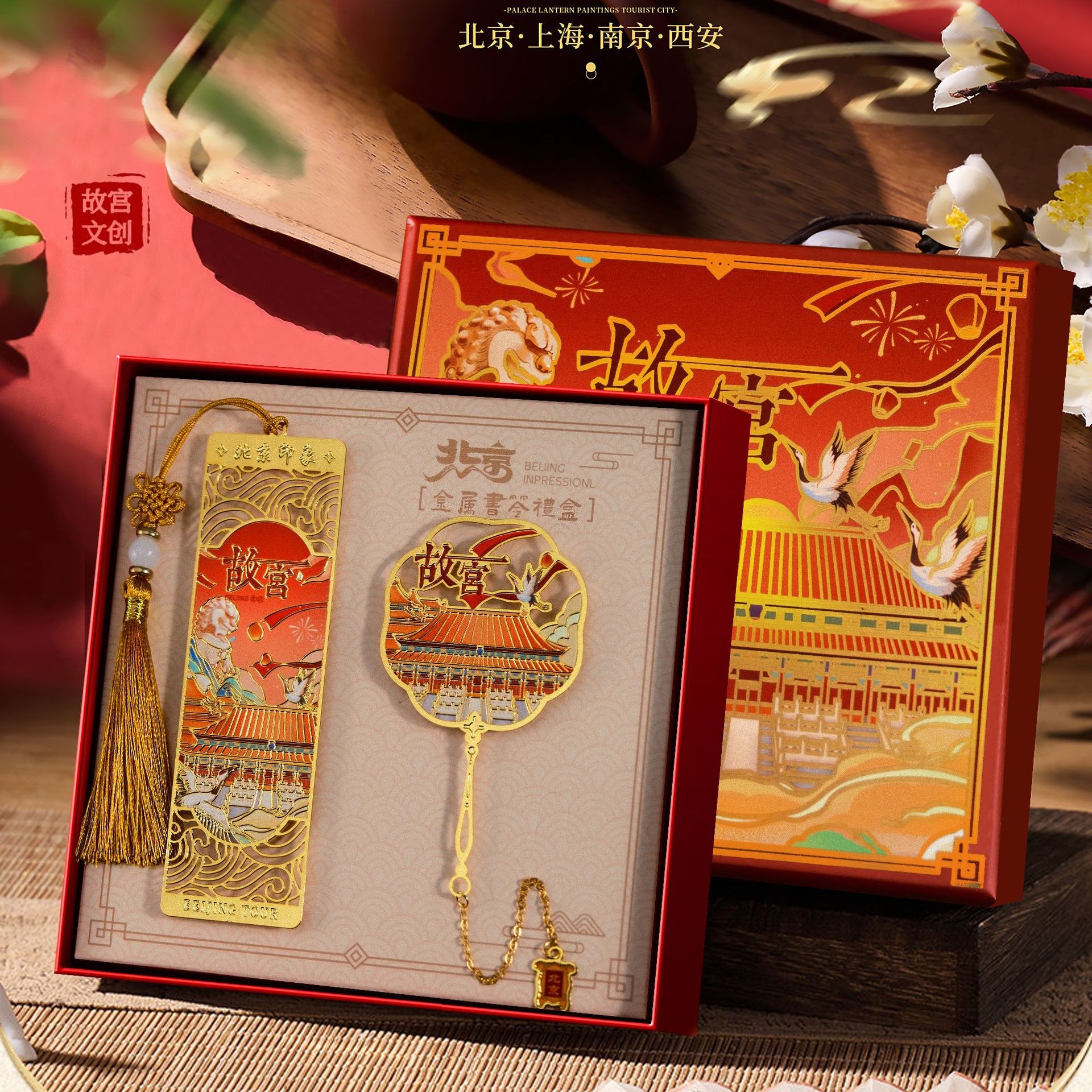 故宫长城旅游文创纪念品书签礼盒送同学朋友酒店机构送客户伴手礼
