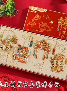 中高考金榜题名书签礼盒