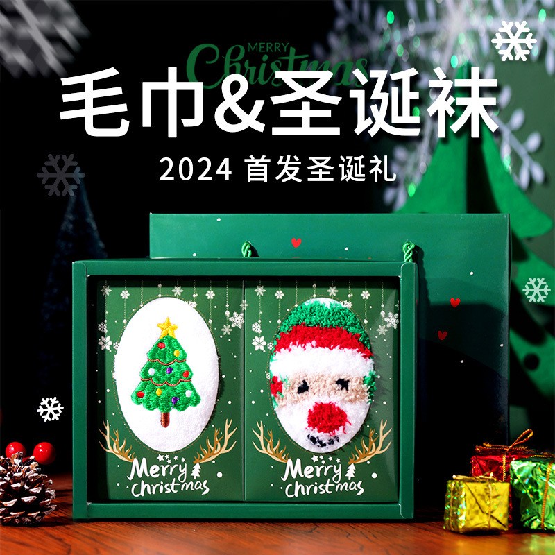 圣诞节礼物酒店送客户员工伴手礼