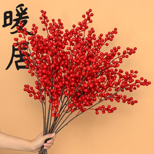 乔迁红果发财果真花假花摆件客厅插花冬青年宵花干花新年装饰品