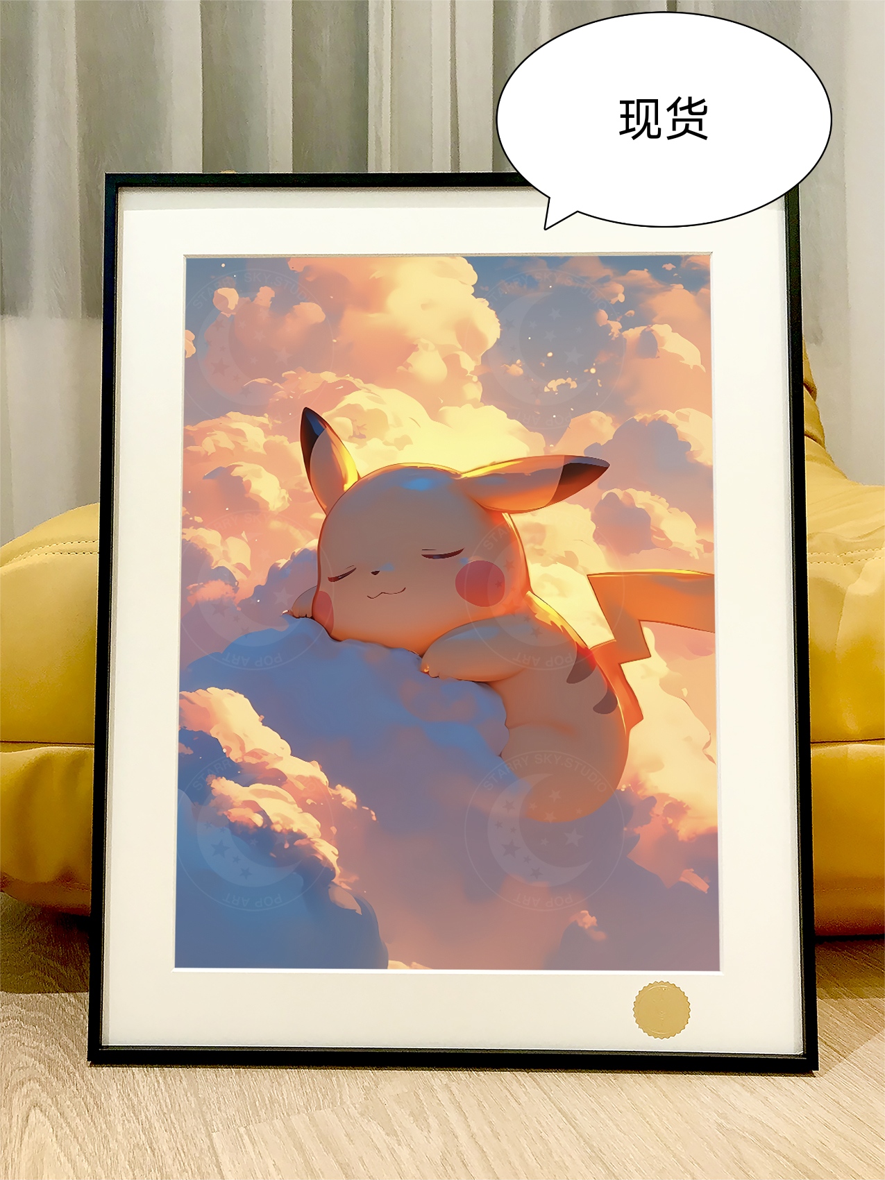 星空《云朵皮卡丘》宝可梦神奇宝贝小智宠物小精灵Pikachu装饰画