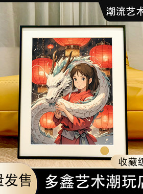 星空白龙千寻千与千寻神隐少女宫崎骏赈早见琥珀主汤屋动漫装饰画