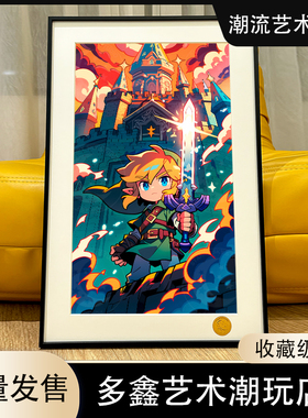 星空《Q版林克》Link塞尔达传说旷野之息Zelda动漫装饰画