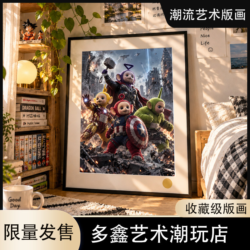 《天线宝宝联盟》钢铁侠复仇者联盟5漫威美国队长雷神动漫装饰画