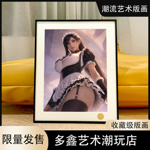 星空《女仆蒂法/女仆爱丽丝》FF7最终幻想TIFA游戏动漫装饰画