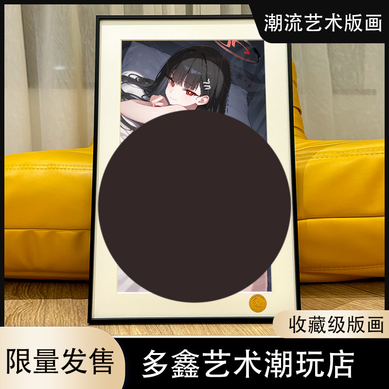 星空《躺姿莉音》明日奈蔚蓝档案早濑优香调月莉央装饰画