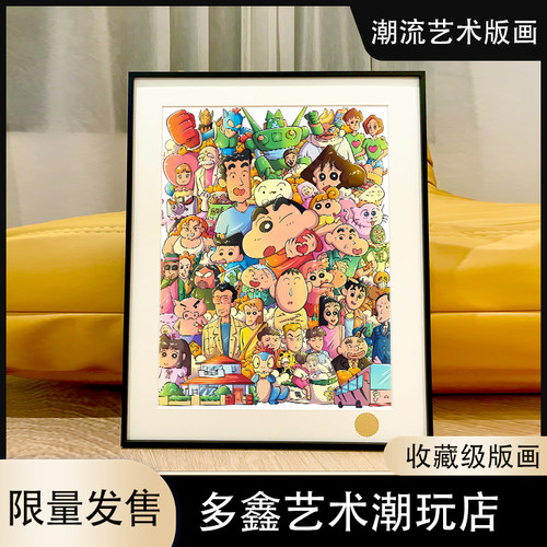 小新全员蜡笔小新Crayon Shin-chan风间春日部防卫队动漫装饰画