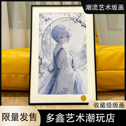 星空《国风绫波丽》EVA新世纪福音战士初号机明日香动漫装饰画