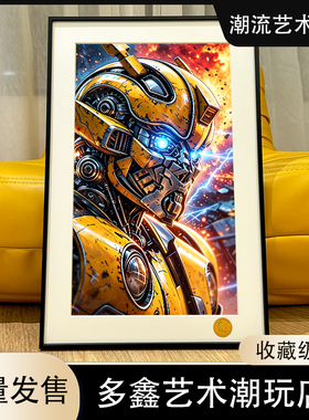 大黄蜂变形金刚Transformers擎天柱霸天虎威震天客厅电竞房装饰画