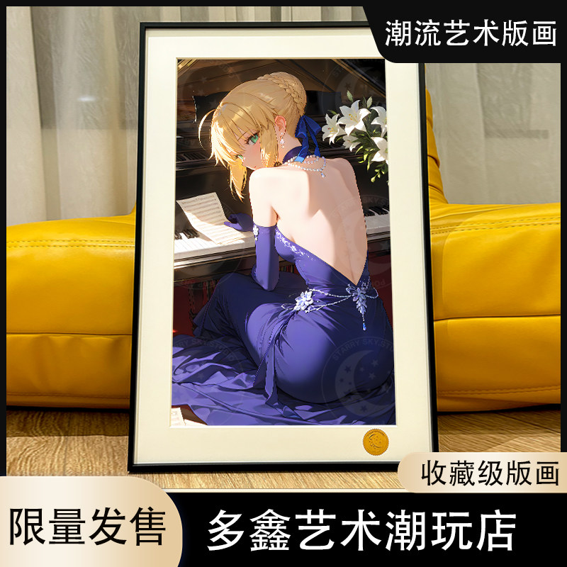 钢琴saber阿尔托莉雅吾王Fate骑士王亚瑟王客厅卧室动漫装饰画