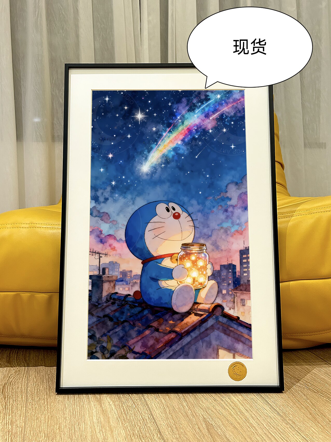 星空《流星哆啦A梦》哆啦A梦D版画