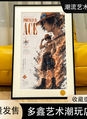 星空《ACE》白胡子艾斯四皇海贼王尼卡路飞索隆罗娜美动漫装饰画