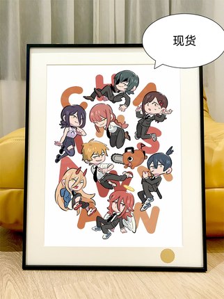 星空 Q版电锯玛奇玛Makima帕瓦电次早川秋电锯人蕾塞篇动漫装饰画