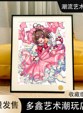 粉衣小樱知世小可魔卡少女樱百变小樱客厅卧室书房网吧动漫装饰画