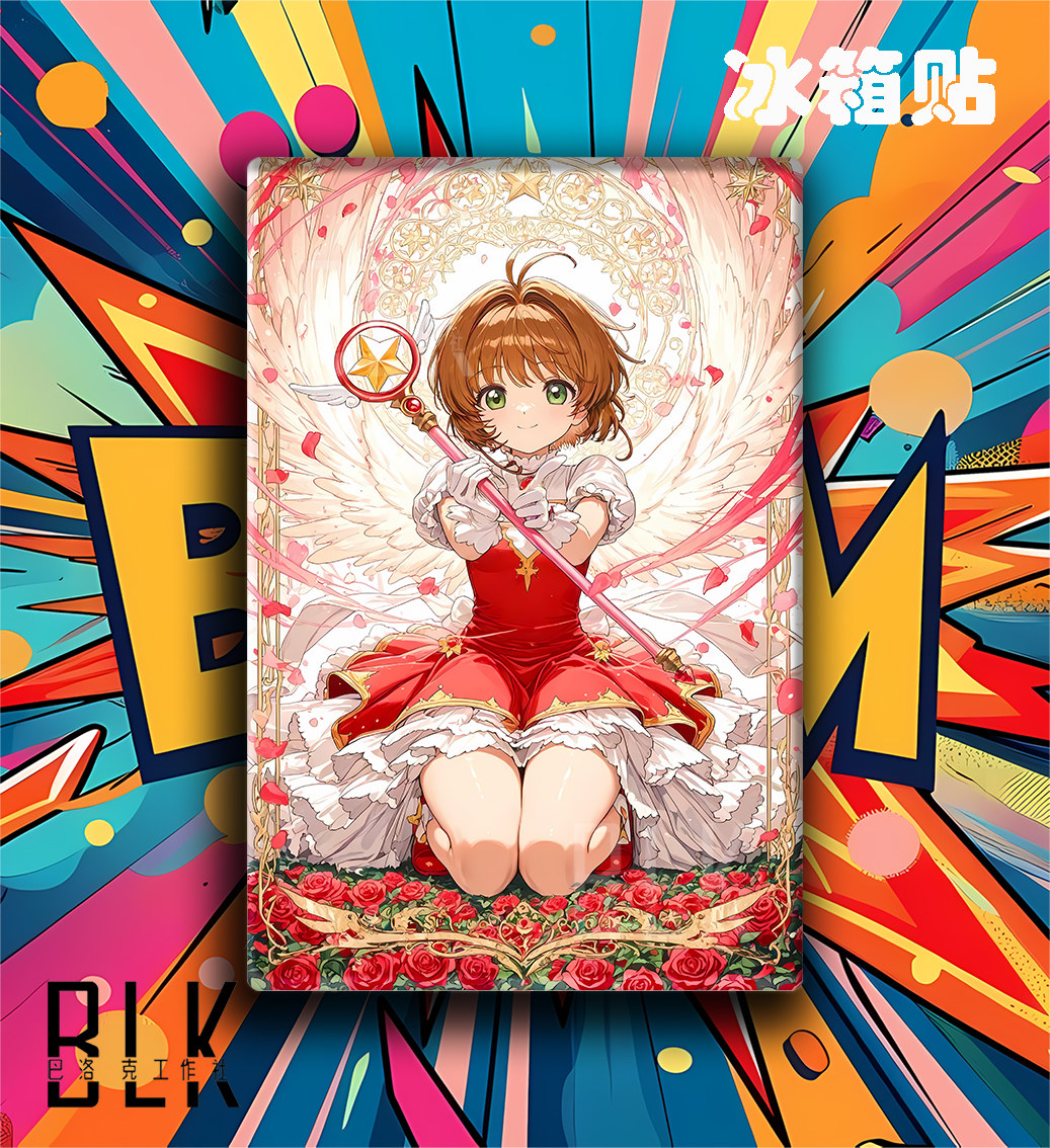 《花园小樱》百变小樱木之本樱魔卡少女樱知世库洛牌动漫冰箱贴