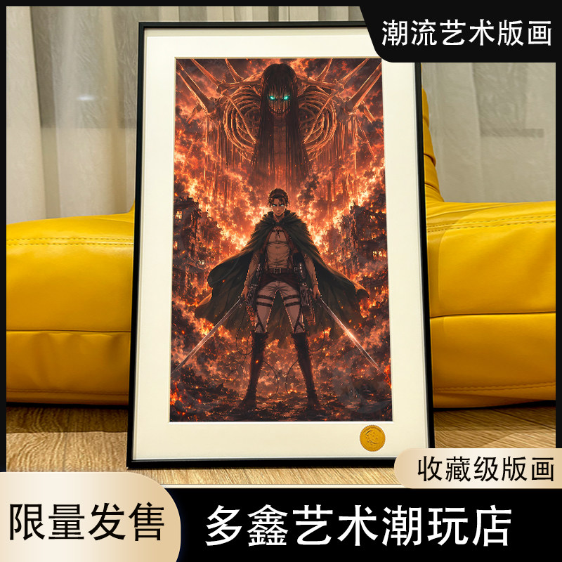 始祖艾伦三笠进击的巨人利威尔兵长Eren调查兵团客厅动漫装饰画