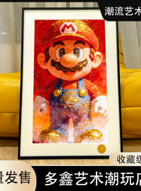星空金色马里奥A/B版马年新年超级玛丽超级马力欧兄弟Mario装饰画