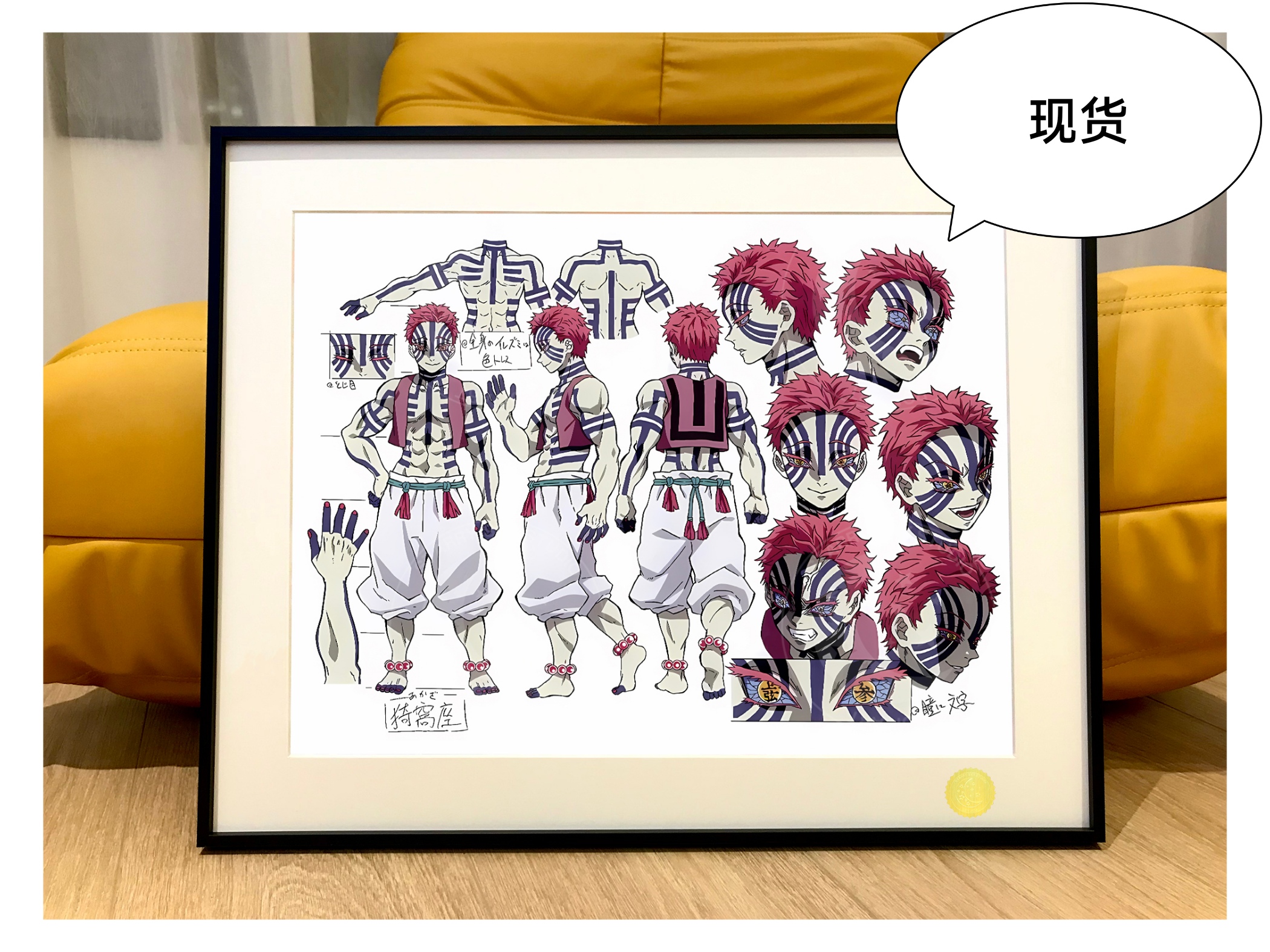 星空 猗窝座设定稿上弦三鬼灭之刃无限城Akaza炎柱狛治恋雪装饰画