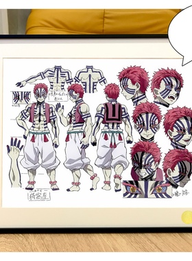 星空 猗窝座设定稿上弦三鬼灭之刃无限城Akaza炎柱狛治恋雪装饰画