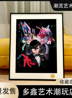 女神异闻录雨宫莲高卷杏新岛真奥村春客厅卧室书房网吧动漫装饰画