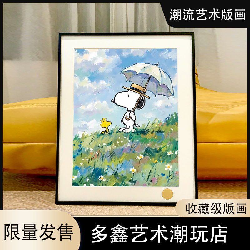 油画风史努比花生漫画Snoopy史奴比客厅卧室书房动漫版画装饰画