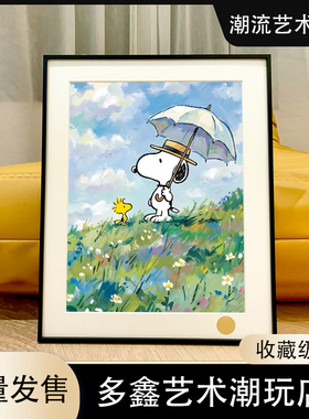 油画风史努比花生漫画Snoopy史奴比客厅卧室书房动漫版画装饰画