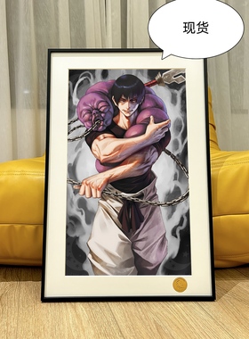 星空 禅院甚尔伏黑甚尔Fushiguro Toji咒术回战五条悟动漫装饰画