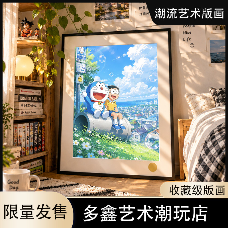 大雄与小哆啦A梦叮当猫小夫胖虎静香客厅卧室书房动漫版画装饰画