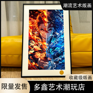 星空《水与火炭治郎》鬼灭之刃无限城篇Tanjirou弥豆子炎柱装饰画