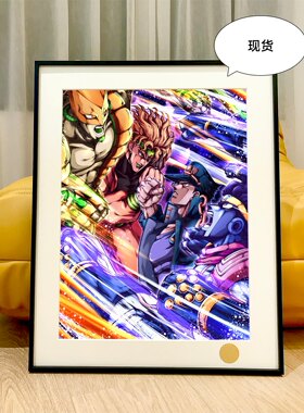 星空 白金之星vs世界JOJO的奇妙冒险承太郎星尘斗士迪奥Dio装饰画
