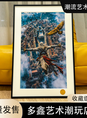 星空《信仰之跃》刺客信条戴斯蒙德·迈尔斯版画动漫装饰画