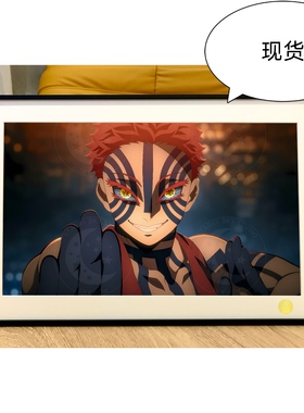 星空 邪笑猗窝座鬼灭之刃无限城篇Akaza九柱炎柱狛治恋雪装饰画