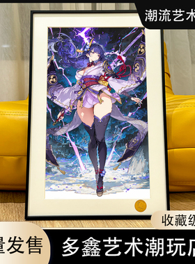 星空 紫色雷电将军原神Raiden Shogun影客厅游戏动漫二次元装饰画