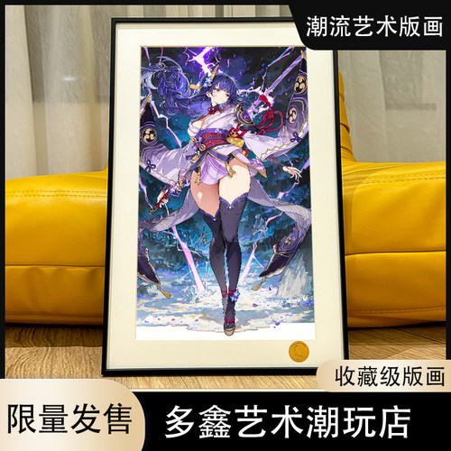 星空 紫色雷电将军原神Raiden Shogun影客厅游戏动漫二次元装饰画