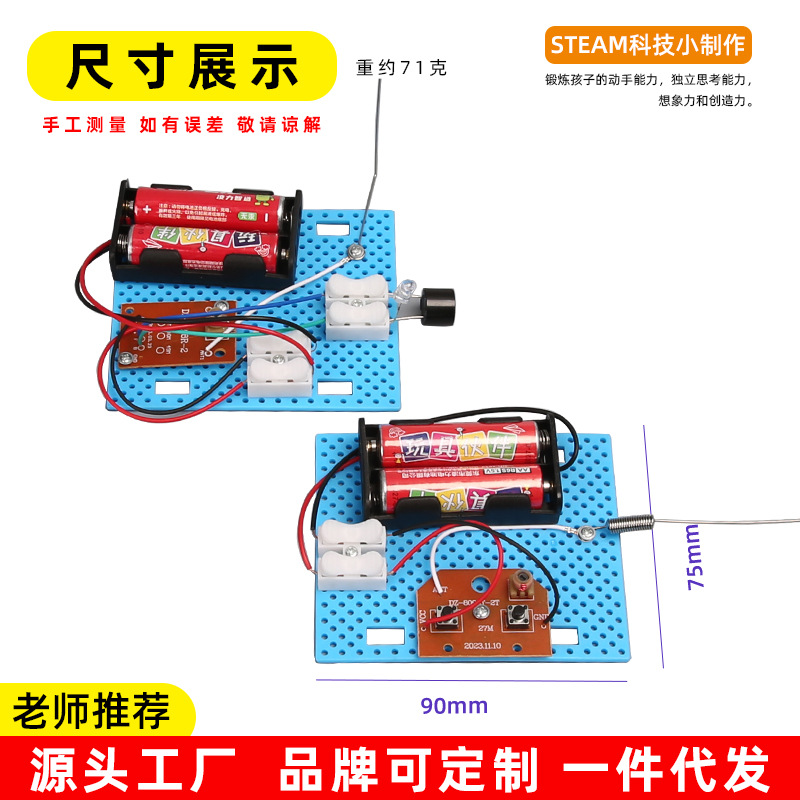 儿童STEM科教玩具科技小制作diy