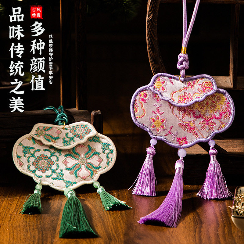 中秋节香囊空袋国风织锦香包汉服随身福袋平安符驱蚊香囊香袋挂件
