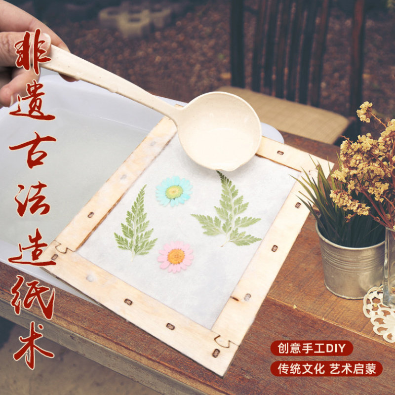古法造纸术套装diy手工非遗纸浆图片