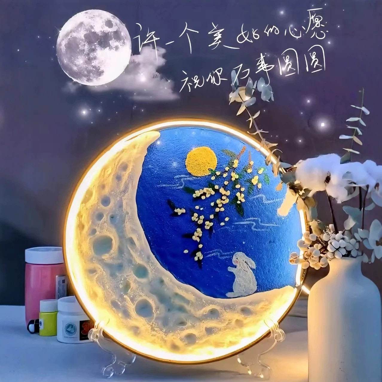 抖音同款手工DIY兔子肌理月亮灯 中秋节创意礼品家居卧室玄关装饰