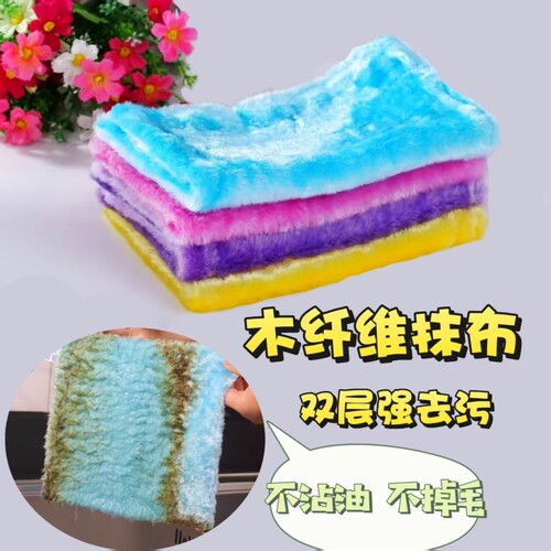 不沾油神奇抹布厨房用竹木纤维洗碗百洁去油双层加厚去污吸水掉毛