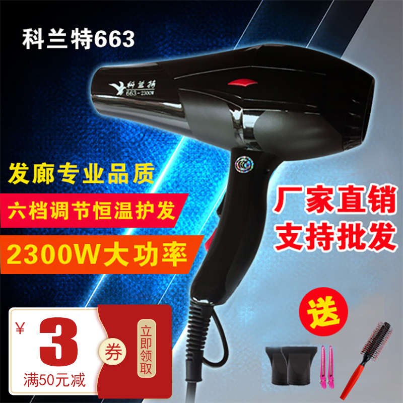2300W