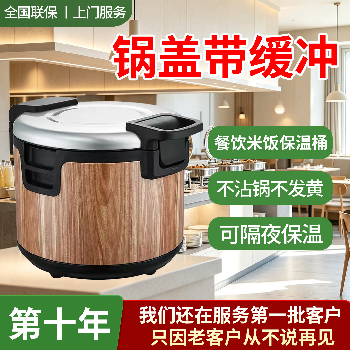 木纹电热保温锅米饭寿司大容量