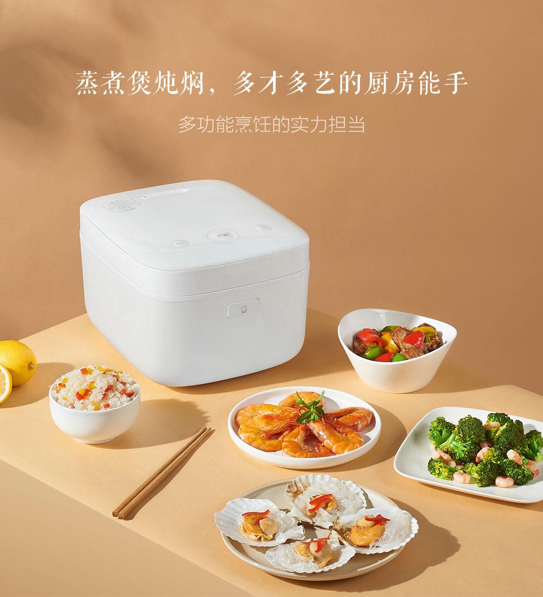 Xiaomi/小米 电饭煲大容量智能电饭锅C1米家自动电饭煲多功能 厨房电器 电饭煲 原图主图