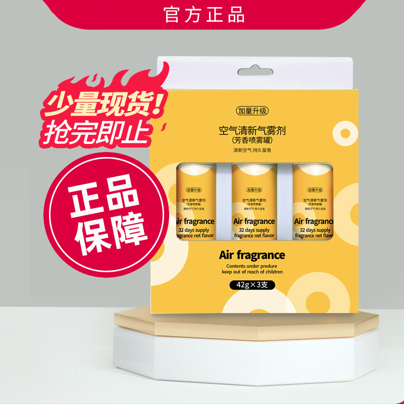 适配德尔玛喷香机补充液芳香喷雾罐空气清新除臭器芳香剂