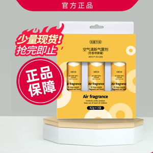 适配德尔玛喷香机补充液芳香喷雾罐空气清新除臭器芳香剂