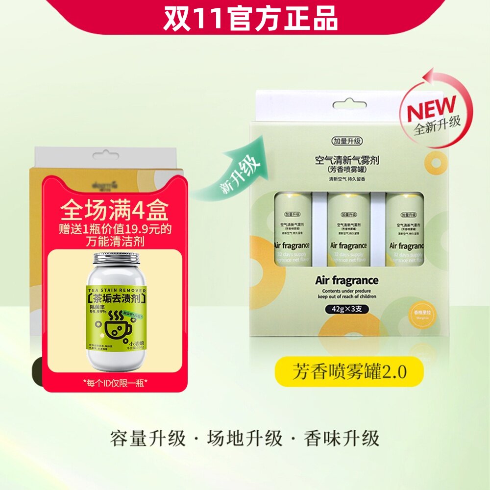 全季酒店禅茶香薰适用于德尔玛补充液家用房间卧室内持久香氛