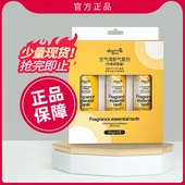 PX832 PX831 德尔玛自动喷香机补充液芳香剂3罐装 适用于PX830