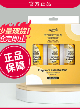德尔玛自动喷香机补充液芳香剂3罐装 适用于PX830，PX831, PX832