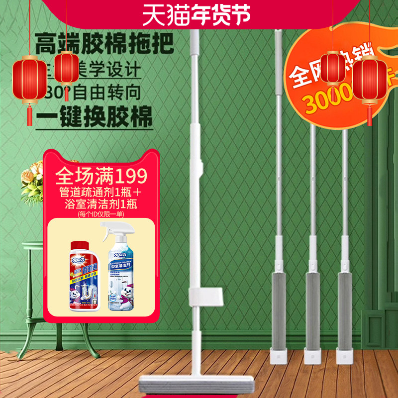 蓝小鱼海绵拖把家用清洁免手洗懒人胶棉吸水干湿两用,家庭/个人清洁工具,胶棉拖把,淘宝优惠券,粉丝福利购,淘宝优惠卷