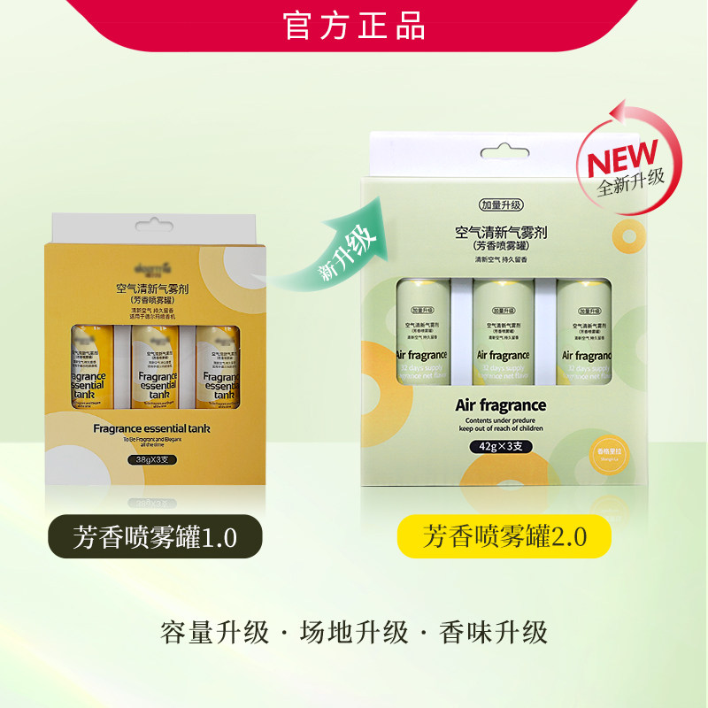 全季酒店禅茶香薰适用于德尔玛补充液家用房间卧室内持久香氛